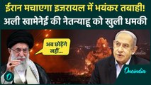 Iran Attack On Israel: Ali Khamenei की Benjamin Netanyahu को हमले की धमकी,डरा इजरायल |वनइंडिया हिंदी