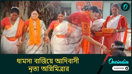 ধামসা বাজিয়ে আদিবাসী নৃত্য অগ্নিমিত্রার, ভাইফোঁটায় কী করলেন বিজেপি নেত্রী?