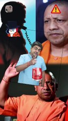 योगी जी को धमकी   #shorts #shortsfeed #yogiadityanath #upcmyogi #AmitKaviKumar