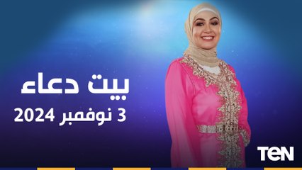 فقرة مفتوحة للرد على تساؤولات المشاهدين وجهود مؤسسة فذكر في أعمال الخير | بيت دعاء