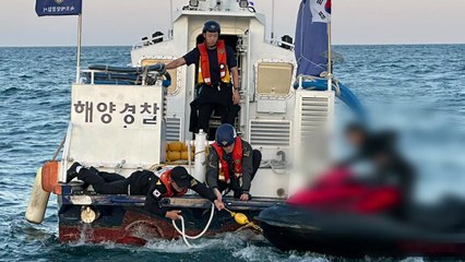 양양 정암해변서 수상 오토바이 표류...해경 구조 / YTN