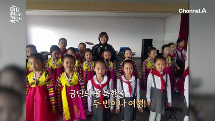 북한 여행을 두 번이나 다녀온 여행 작가 정재연! 영화 '공작'을 보다가 북한 여행 패키지 예약을 완료한 사연은?