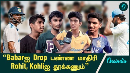 “Rohit Sharma Testல எப்பயுமே Poorதான்” | India Test Loss | Oneindia Howzat