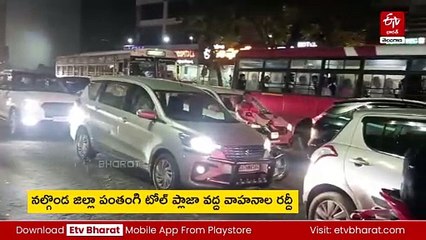 హైదరాబాద్‌ - విజయవాడ హైవేపై వాహనాలు రద్దీ