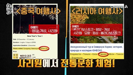 북한의 경주 '사리원' 민속놀이를 즐길 수 있는 北 주민들이 사랑하는 핫플레이스!