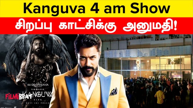 Suriya-வின் Kanguva திரைப்படத்தின் Special Show-க்கு 4 மாநிலங்களில் அனுமதி | Filmibeat Tamil