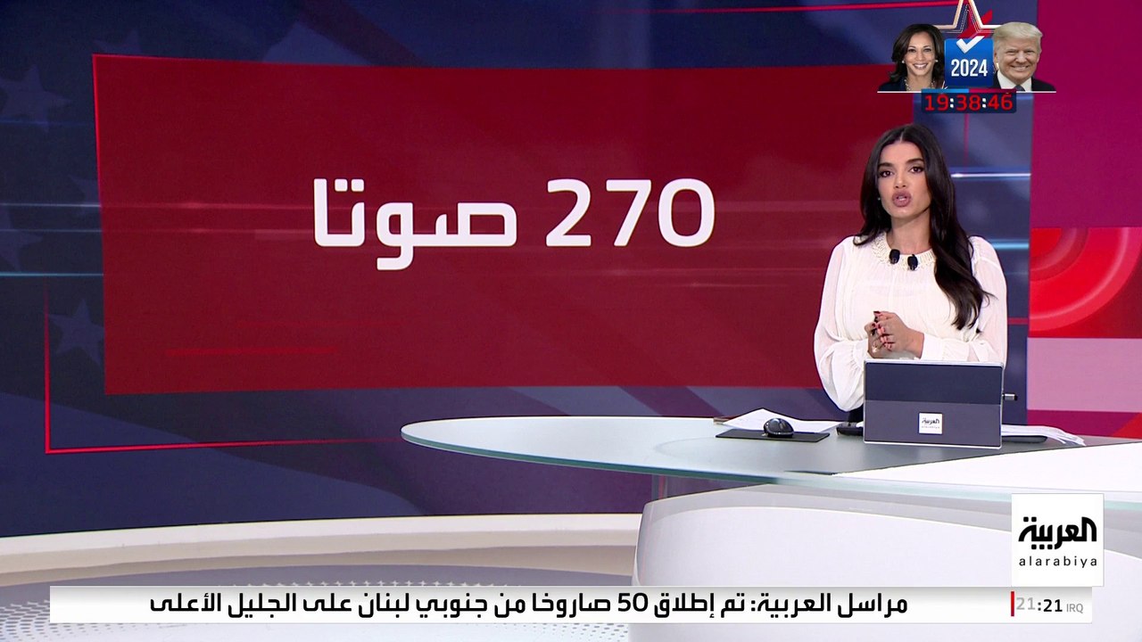 ترمب وهاريس يبحثان عن 270 صوتا للفوز بالرئاسة.. ما فرص تعادلهما؟