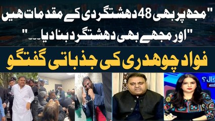 "Mujh Par 48 Dehshatgardi Kay Muqadmat Hen Aur...", Fawad Chaudhry