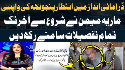 Intezar Panjutha found distressed, tied up in car - Maria Memon Raises Important Questions