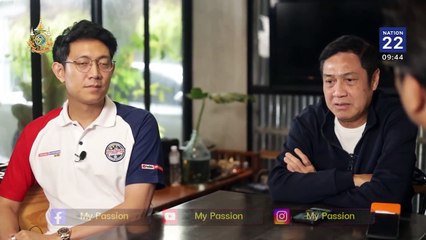 Passion ของ แตงโม พงษ์พิสุทธิ์ ผิวอ่อน | My Passion