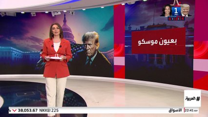 هل تغير عودة ترمب إلى البيت الأبيض مسار حرب أوكرانيا؟ تصريحات روسية مثيرة للجدل