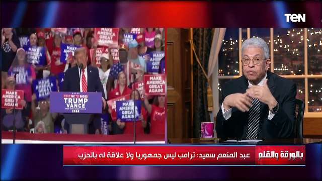 الانتخابات الرئاسية الأمريكية وانعكاساتها على الولايات المتحدة والعالم