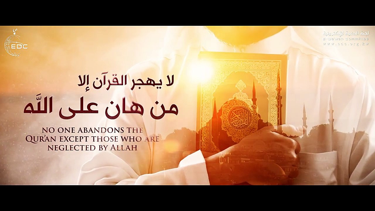 لا يهجر القرآن إلا من هان على الله