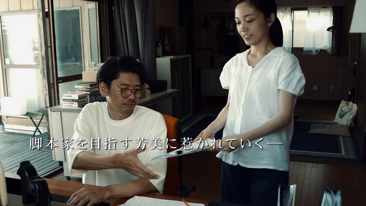 Futon | movie | 2024 | Official Trailer