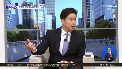 민주, 녹취 또 공개…명태균 “대통령 전화로 아직도 통화해”