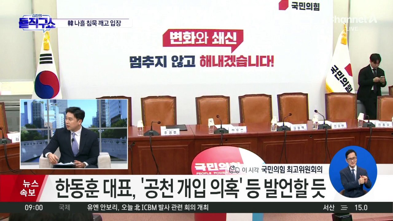 한동훈, 나흘 침묵 깨고 입장 발표…“尹, 사과 등 필요한 조치해야”