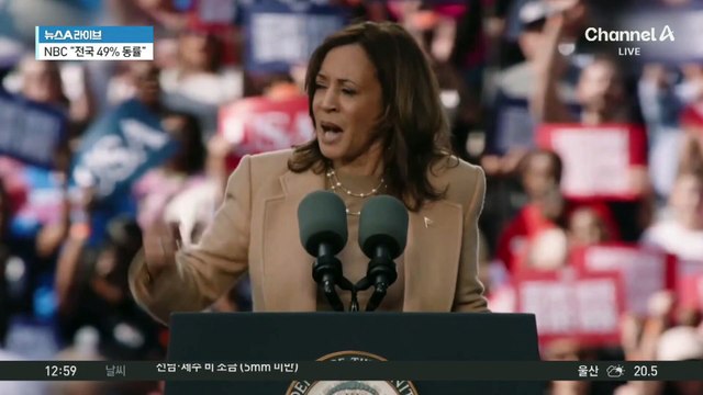 막판까지 초박빙 접전…미 대선 변수는?