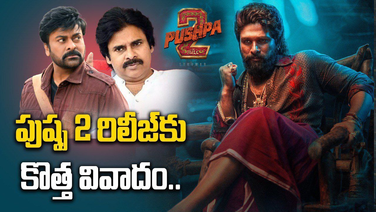 Mega vs Allu.. గందరగోళంలో అల్లు అర్జున్.. అంతా వాళ్ళ వల్లే | Filmibeat Telugu