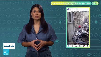 مصر: مديرة مدرسة تعتدي على تلاميذ بالحذاء!