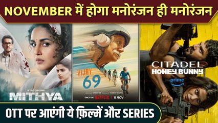 OTT Release Of November 2024 Singham Again Vs Bhool Bhulaiyaa 3 Mithya, Citadel and More