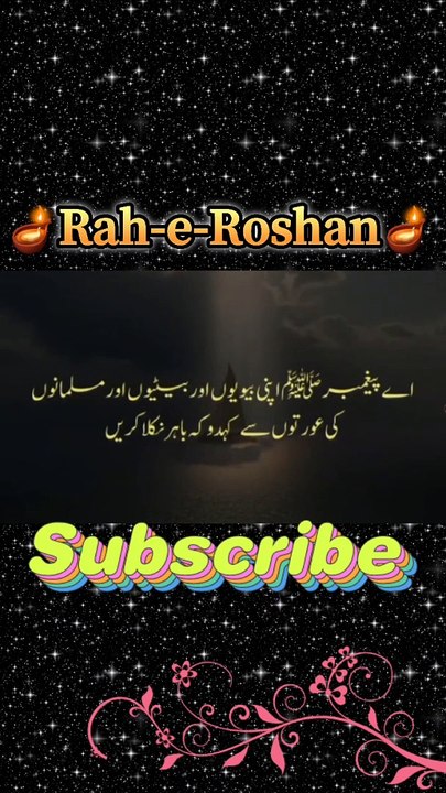 Rang-e-Bashar
