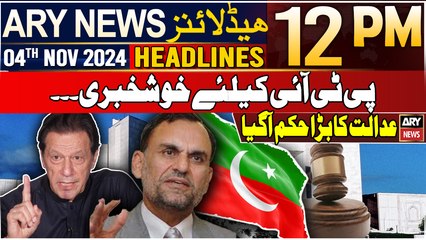 ARY News 12 PM Headlines | 4th NOV 2024 | Good news for PTI | Prime Time Headlines
