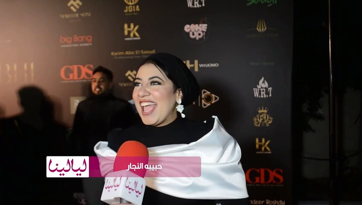 حبيبه النجار : اكتر حاجة بحبها الناس فيا اني غي...