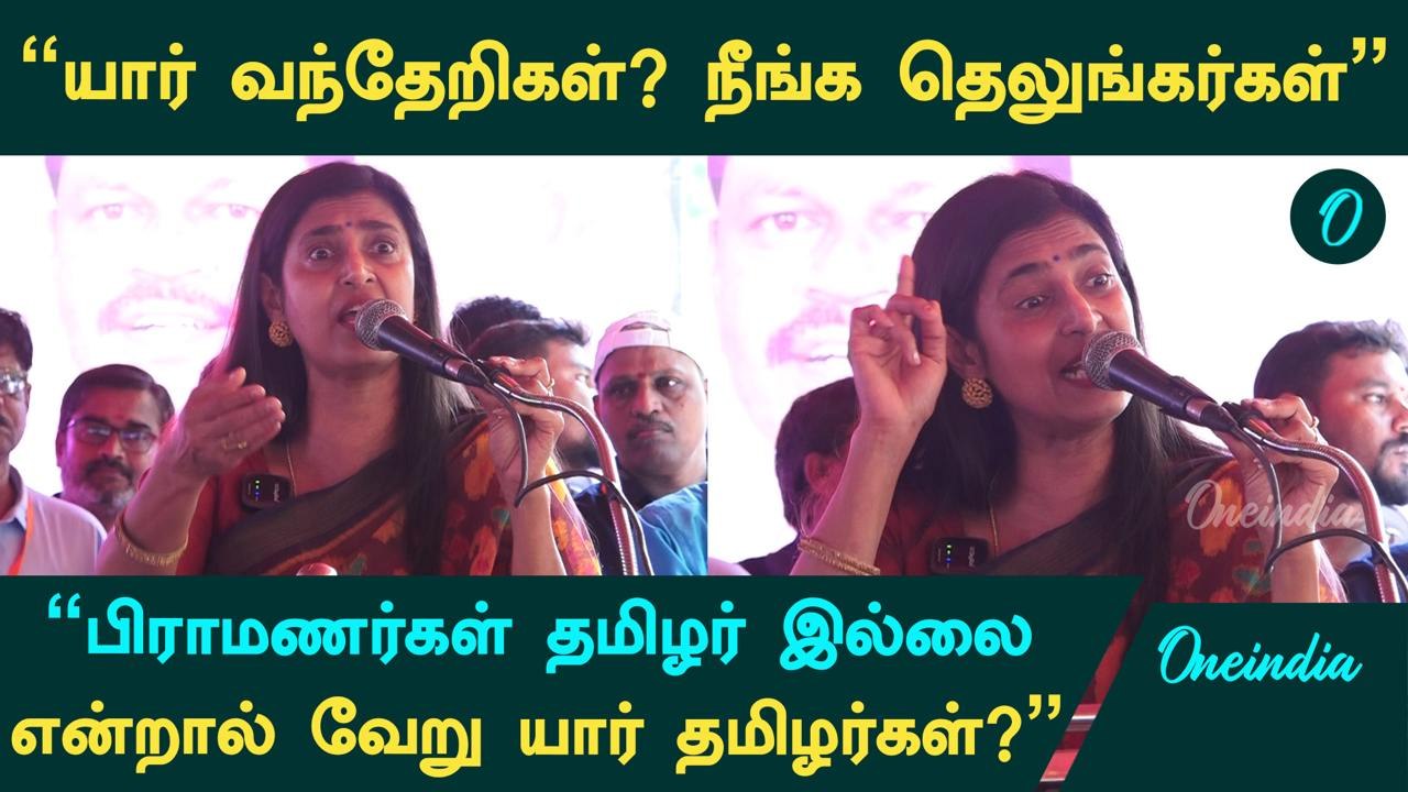 Actress Kasthuri Controversial speech | “பிராமண...
