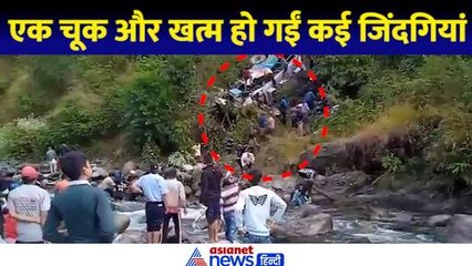 Almora Bus Accident:एक चूक और खत्म हो गईं कई जिंदगियां