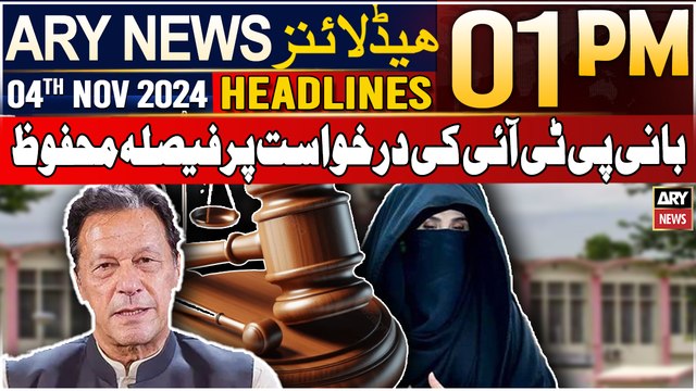 ARY News 1 PM Headlines | 4th NOV 2024 | Bani PTI ki darkhuwast per faisla Mehfooz