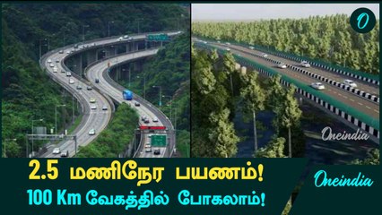 Delhi-Dehradun Expessway: Final Stage-இல் இருக்கும் Mega Project! | Oneindia Tamil