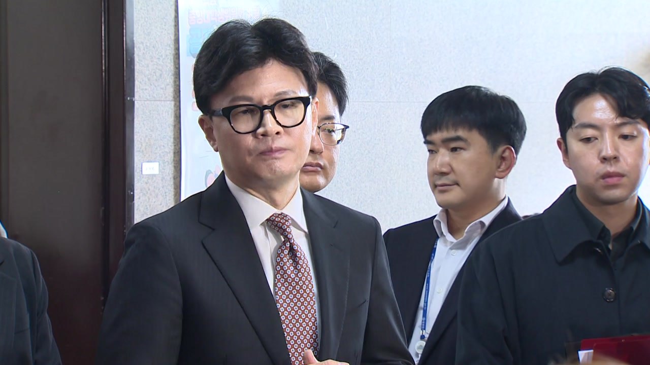 여당 "민주 금투세 폐지 환영...11월 본회의 처리" / YTN