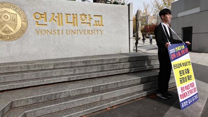 '연대 논술 유출' 수험생 1인시위..."학생에게 책임 전가 말라" / YTN