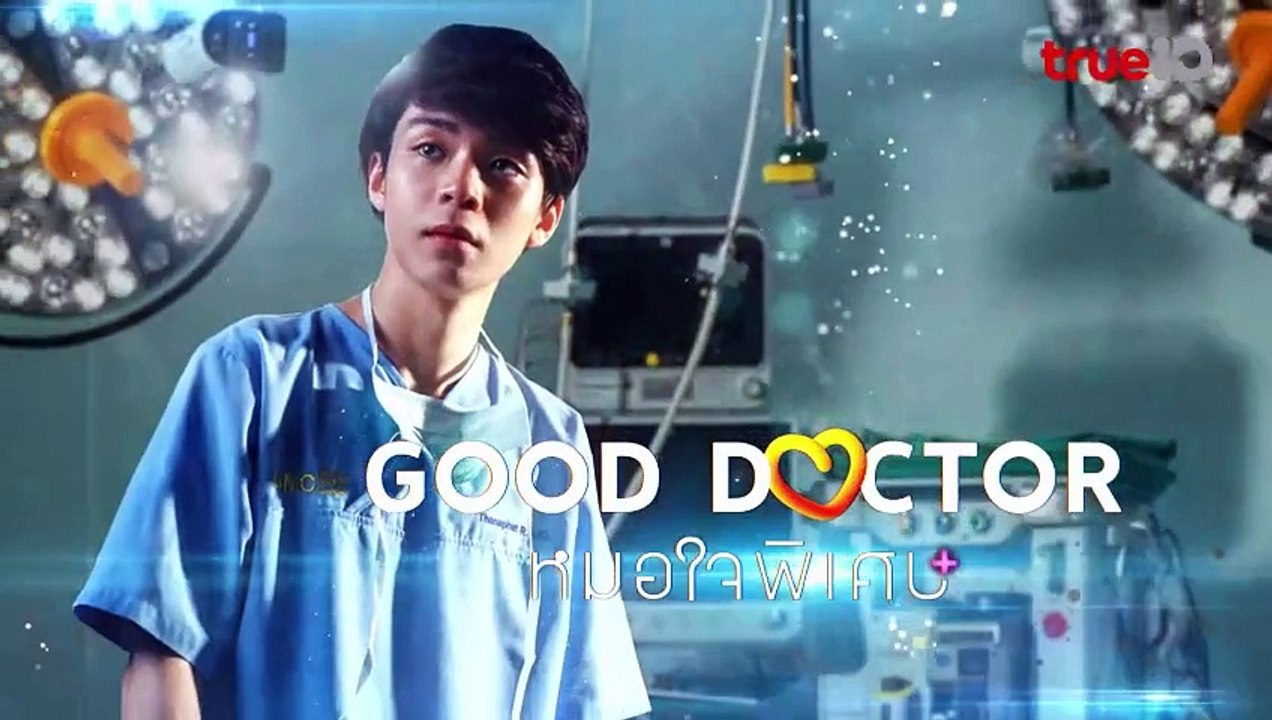 หมอใจพิเศษ ตอนที่2 _ Good Doctor EP.2