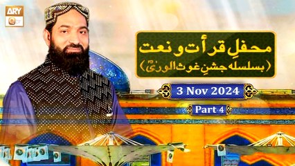 Mehfil e Qirat o Naat Ba Silsila Jashn e Ghous ul Wara | 3 November 2024 - Part 4 | ARY Qtv