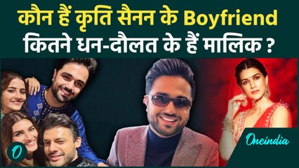 कौन हैं Kriti Sanon के boyfriend Kabir Bahia, दोनों में किसके पास कितनी संपत्ति?