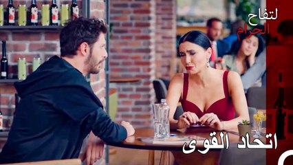 التقى جانير واندر اخيرا - التفاح الحرام الحلقة ال 5 (Arabic Dubbed)