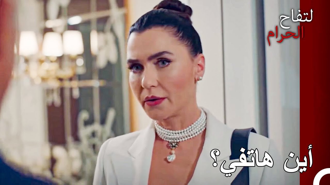 تخاف اندر من ان تنكشف الأسرار - التفاح الحرام الحلقة ال 6 (Arabic Dubbed)