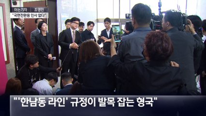 [아는기자]한동훈 쇄신 요구에…대통령실 반응은?