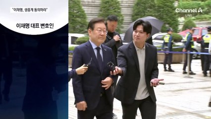 국민의힘 “이재명 1심 선고 생중계하자”…탄원서 제출