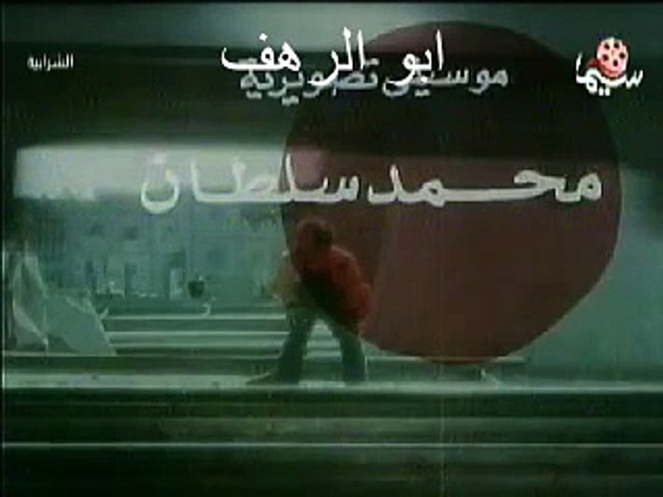 HD فيلم ( الشرابية ) بطولة - فريد شوقي - مشاهدة...
