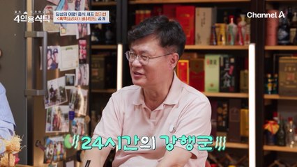 비하인드 대공개! 셰프 정지선의 멘토인 중식의 대가 여경래가 요리 경연 프로그램에 참여한 이유는?!