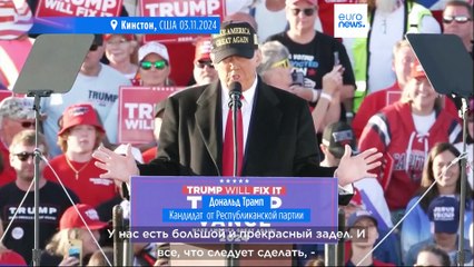 Новости дня | 4 ноября — дневной выпуск