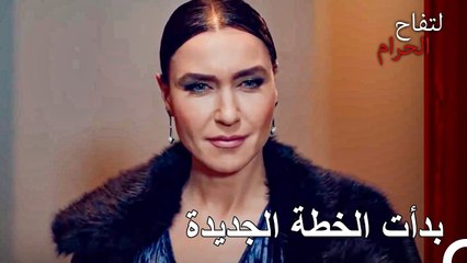 هل ظننتم ان خطط اندر تنتهي؟ - التفاح الحرام الحلقة ال 6 (Arabic Dubbed)