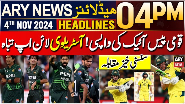ARY News 4 PM Headlines | 4th NOV 2024 | Pak vs Aus 1st Odi