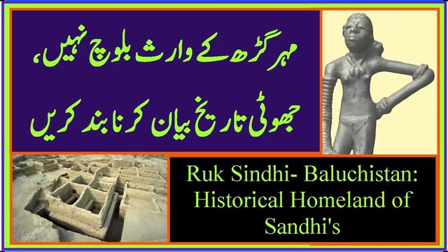 Ruk Sindhi - Mehrgarh - Baluchistan - Indus Valley Civilization - Sindh -Pakistan