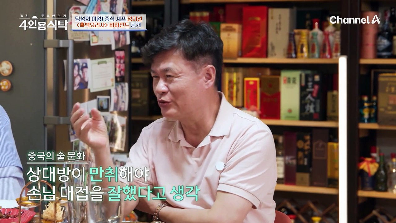 [#4인용식탁] "수요일부터 잠이 안와" 강남역 변우석이 된 정준하?! 젊음을 다 바친 무한도전이 끝난 후 은퇴설에 휩싸인 이유는?
