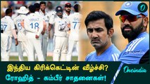 India's Forgettable Records In Historic Loss To New Zealand | Oneindia Howzat
