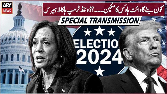 Kamala Harris v Donald Trump: Presidential Polls - ARY News Special Transmission | 4th Nov-2024 |