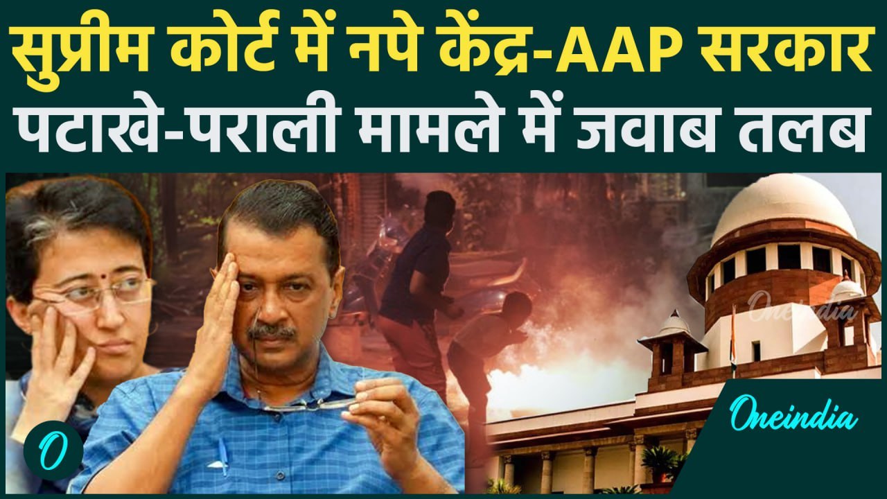 Delhi Air Pollution: दिल्ली सरकार को Supreme Court से फटकार Fire Crackers बैन पर सवाल|वनइंडिया हिंदी